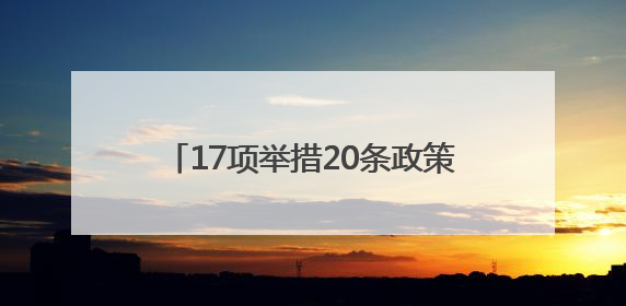 17项举措20条政策 杭州发布建设人工智能创新高地新“路径”